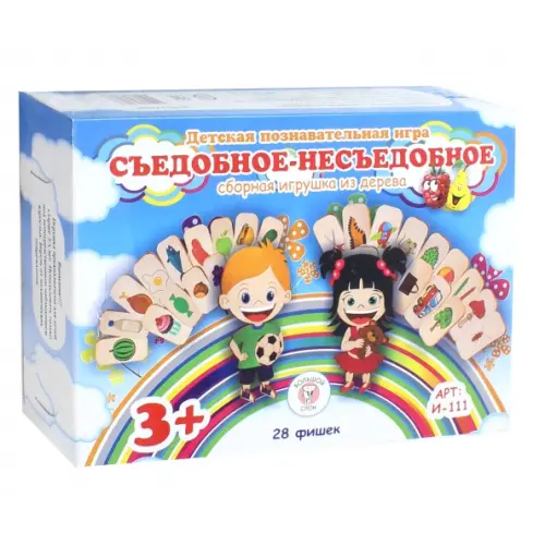 ВГА Развивающая игра. Съедобное-несъедобное