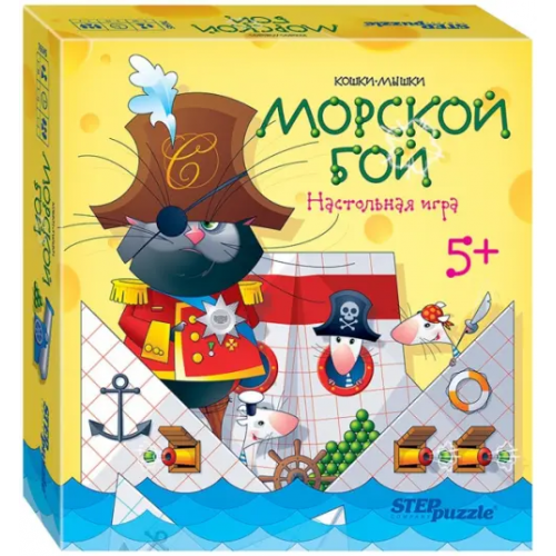 Степ Пазл Морской бой. Кошки-мышки