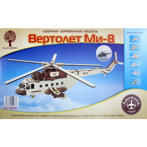 ВГА Сборная деревянная модель. Вертолет Ми-8