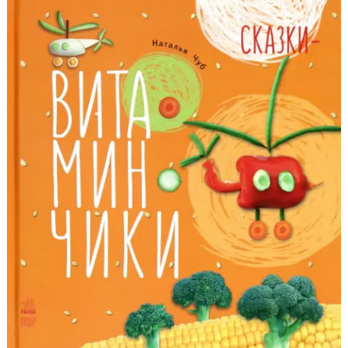 Ранок Солнышко на ладошке Чуб Наталия Валентиновна