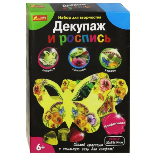 Ранок Декупаж и роспись. Конфетница