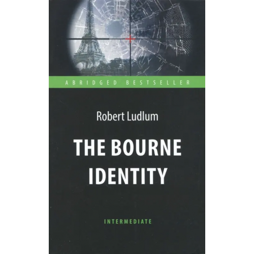 Антология The Bourne Identity Ладлэм Роберт