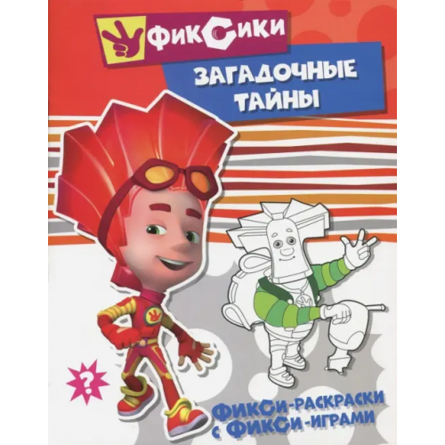 НД Плэй Загадочные тайны