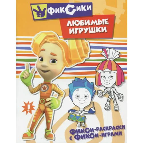 НД Плэй Любимые игрушки