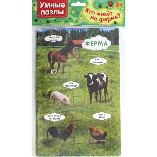 Феникс-Премьер Умные пазлы. Кто живет на ферме?