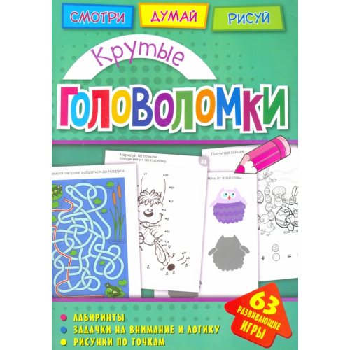 НД Плэй Крутые головоломки
