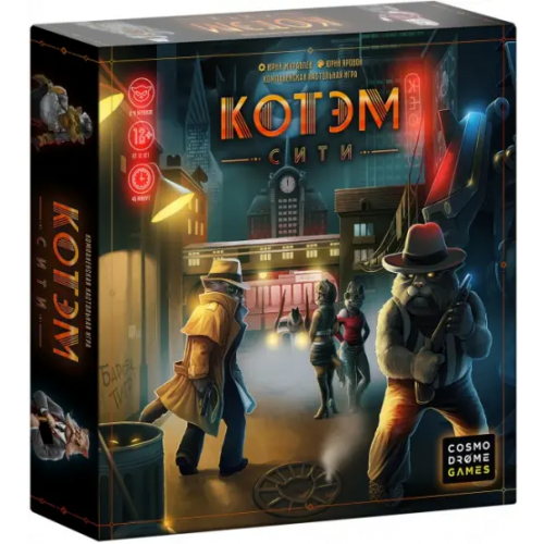 Cosmodrome games Настольная игра. Котэм сити