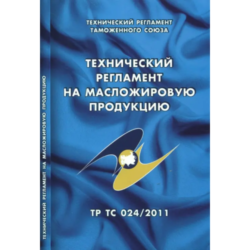 Норматика Технический регламент на масложировую продукцию. Технический регламент Таможенного союза