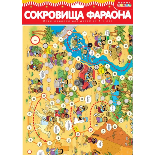 Дрофа Медиа Игра-ходилка. Сокровища Фараона