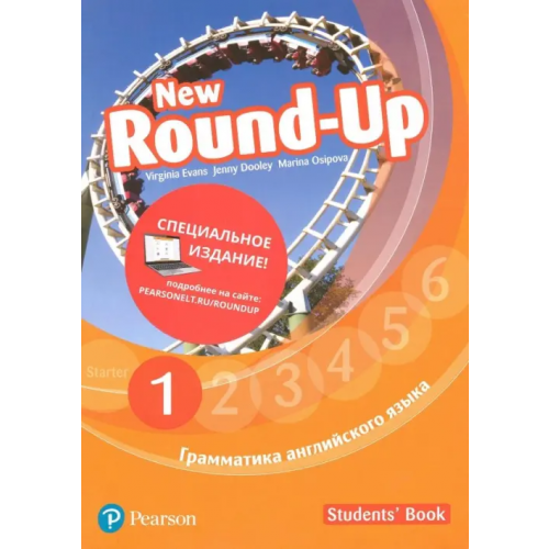 Pearson New Round-Up. Level 1. Student's Book Дули Дженни, Эванс Вирджиния, Osipova Marina