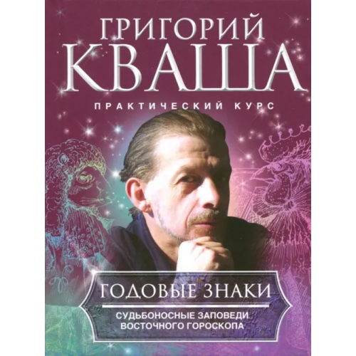 Центрполиграф Годовые знаки Кваша Григорий Семенович