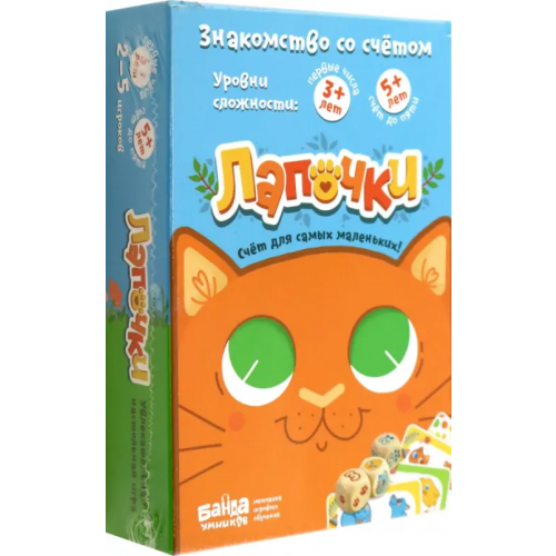 Банда умников Настольная игра. Лапочки