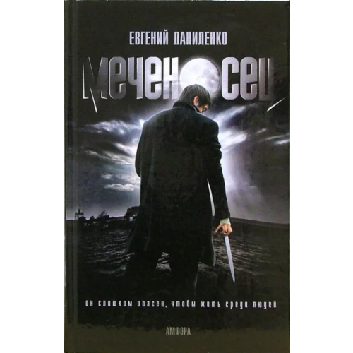 Амфора Меченосец. Кролик Даниленко Евгений Анатольевич