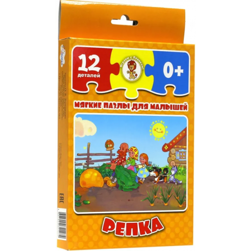 Улыбка Мягкие пазлы для малышей. Репка, 12 деталей