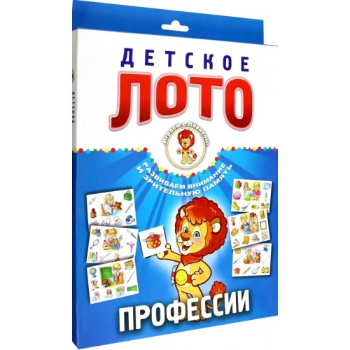 Улыбка Детское лото. Профессии