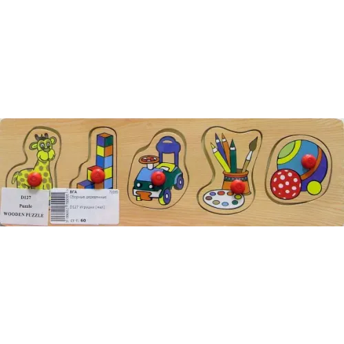 ВГА Вкладыш. Игрушки