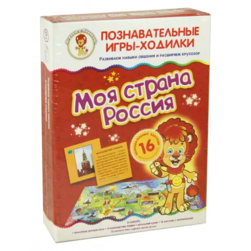 Улыбка Игра-ходилка. Моя страна Россия
