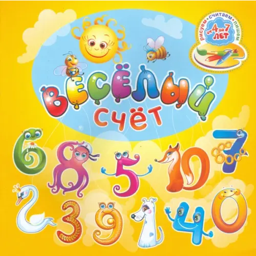 Нижняя Орианда Веселый счет Черная Ольга