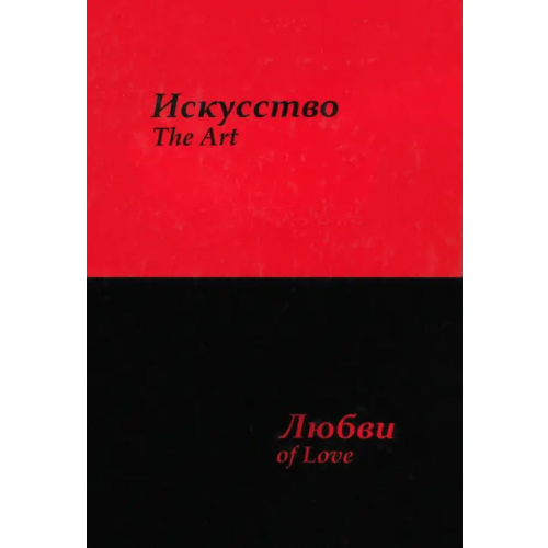 ИТРК Искусство любви Усков Сергей Юрьевич