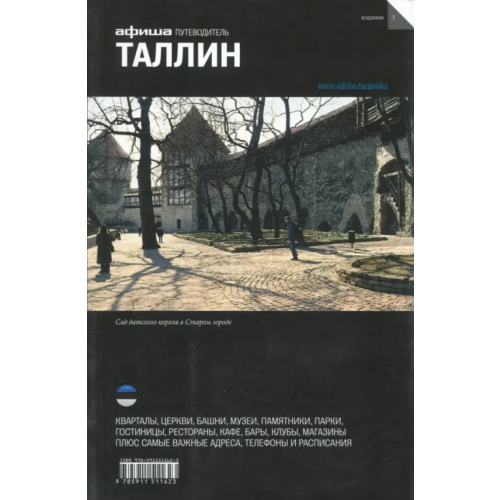 Афиша Таллин Набокова Ольга