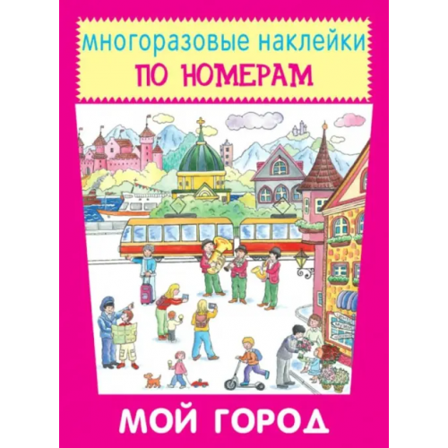 Искатель Мой город