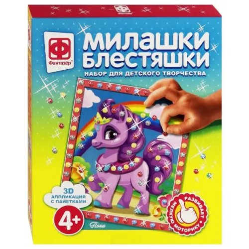 Фантазер Аппликация с пайетками. Пони