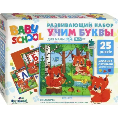 Оригами Развивающий набор. Учим буквы. Лиса и белка + мозаика