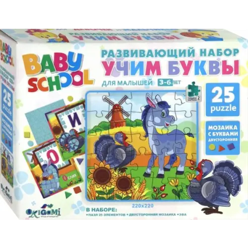 Оригами Развивающий набор. Учим буквы. Ослик и индюк + мозаика