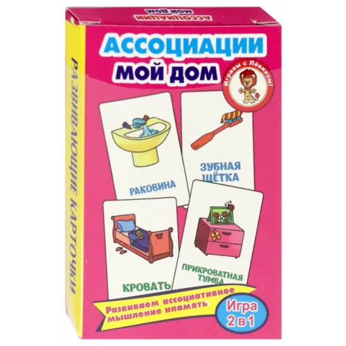Улыбка Развивающие карточки "Ассоциации. Мой дом"
