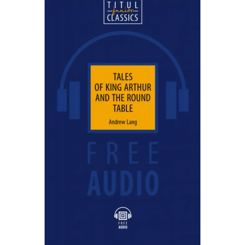Титул Tales of King Arthur and the Round Table. QR-код для аудио Lang Andrew
