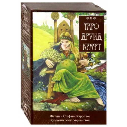 Энигма Таро Друид Крафт. Инструкция и полная колода 78 карт + 2 Карр-Гом Филип, Карр-Гом Стефани