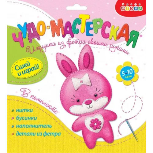 Дрофа Медиа Игрушка из фетра своими руками. Зайка