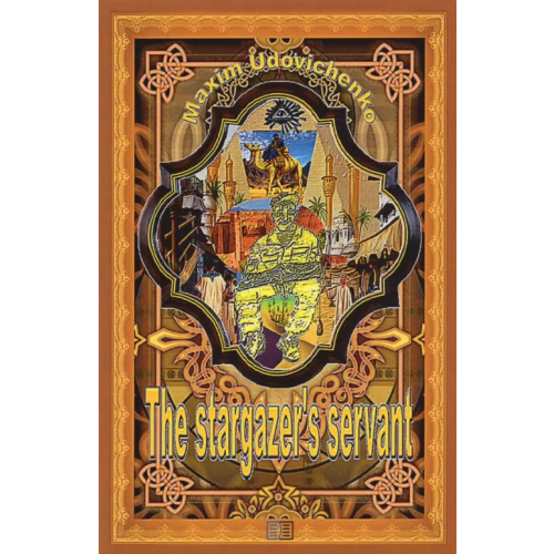 Издание книг ком The stargazer's servant Udovichenko Maxim