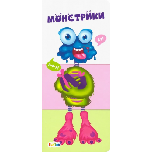 Ранок Монстрики