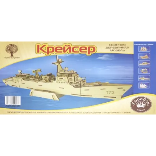 ВГА Сборная деревянная модель. Крейсер
