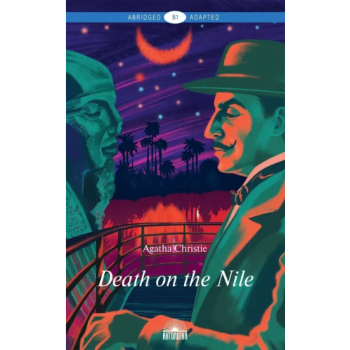 Антология Death on the Nile Кристи Агата