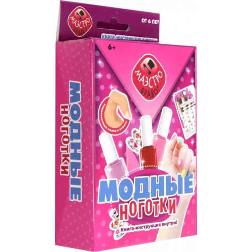 Новый формат Игровой набор. Модные ноготки