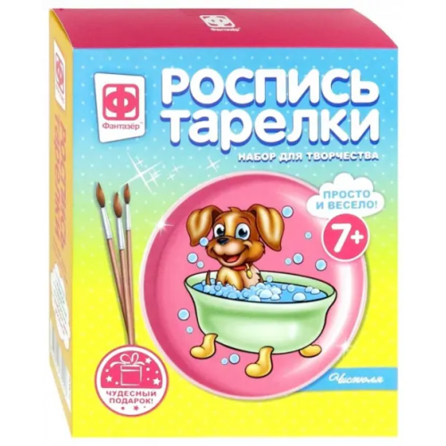 Фантазер Роспись по тарелке "Чистюля"