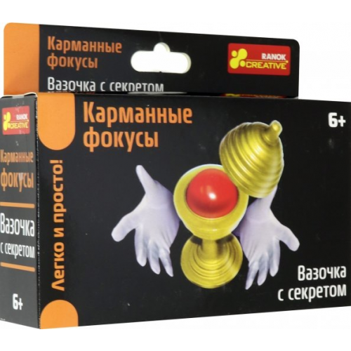 Ранок Карманные фокусы. Вазочка с секретом