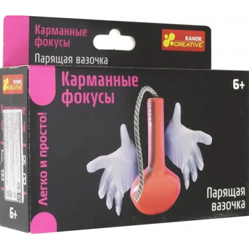 Ранок Карманные фокусы. Парящая вазочка