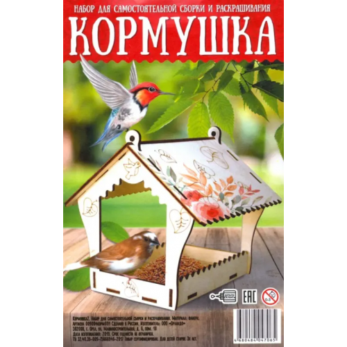 Символик Набор для сборки и раскрашивания "Кормушка №2"