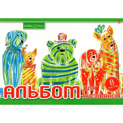 Hobby Time Альбом для рисования на гребне. Хобби тайм, А4, 8 листов
