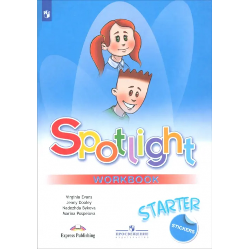 Просвещение Английский в фокусе. Spotlight. Starter. Рабочая тетрадь к учебнику для начинающих Дули Дженни, Быкова Надежда Ильинична, Эванс Вирджиния, Поспелова Марина Давидовна