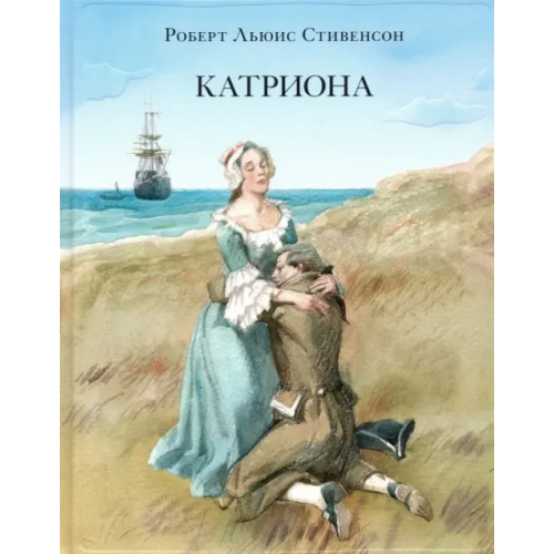 НИГМА Катриона Стивенсон Роберт Льюис