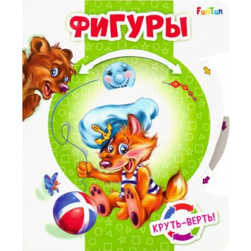 Ранок Круть-верть. Фигуры