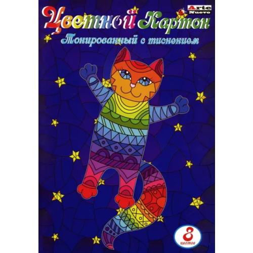 Arte Nuevo Картон цветной тонированный с тиснением, 8 листов, 8 цветов