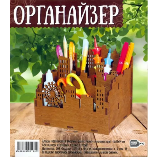 Символик Органайзер "Город. Карусель", цвет: палисандр