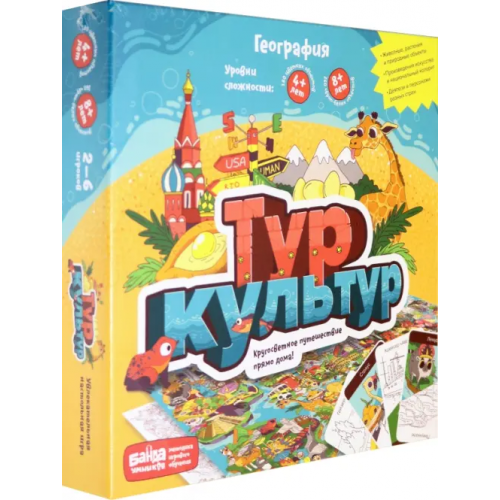 Банда умников Настольная игра. Тур культур