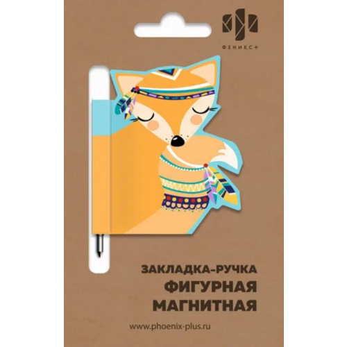 Феникс+ Закладка-ручка магнитная для книг. Лисичка