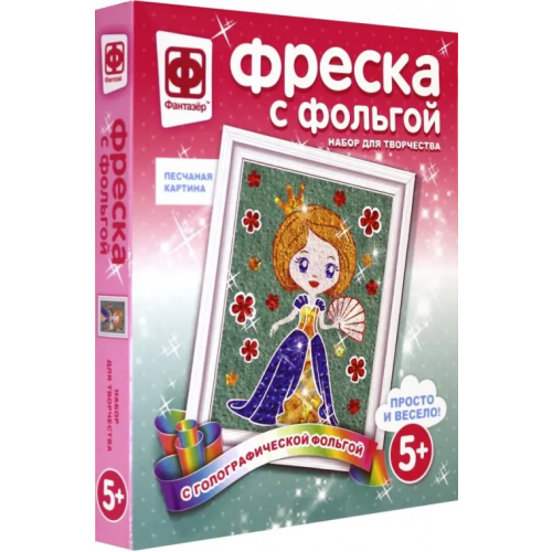 Фантазер Фреска с фольгой. Первая роль